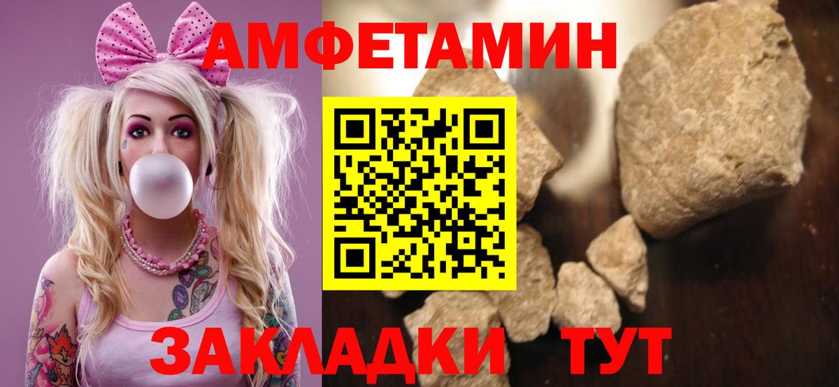 АМФЕТАМИН  АМФ 97%  АМФЕТАМИН  Вход с VPN  Орск 