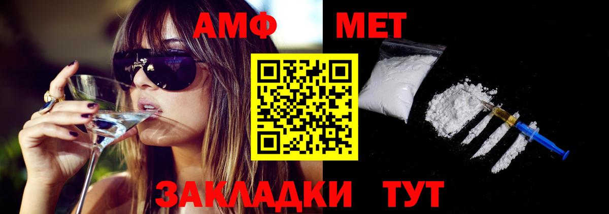 Амфетамин Premium Орск