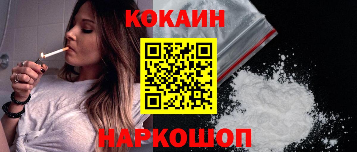 Cocaine Перу  КОКАИН Колумбийский  Вход с VPN  Орск 