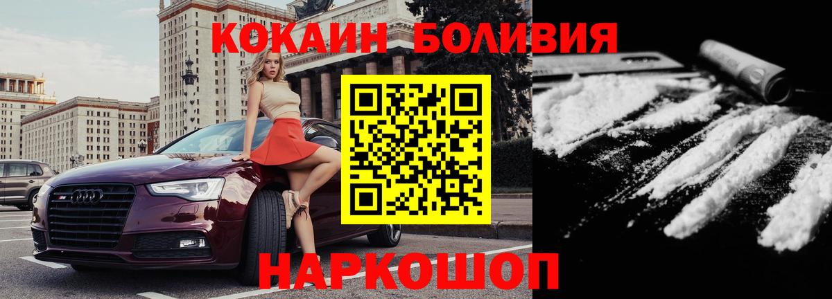 Кокаин Эквадор Орск