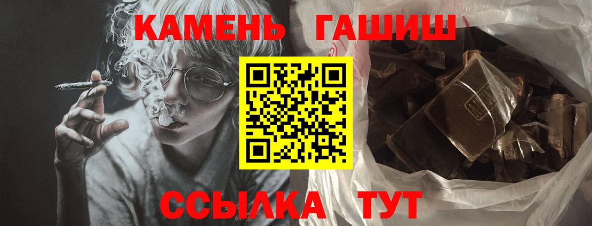 Гашиш AMNESIA HAZE  ГАШИШ убойный  ГАШ  Вход с VPN  Орск 