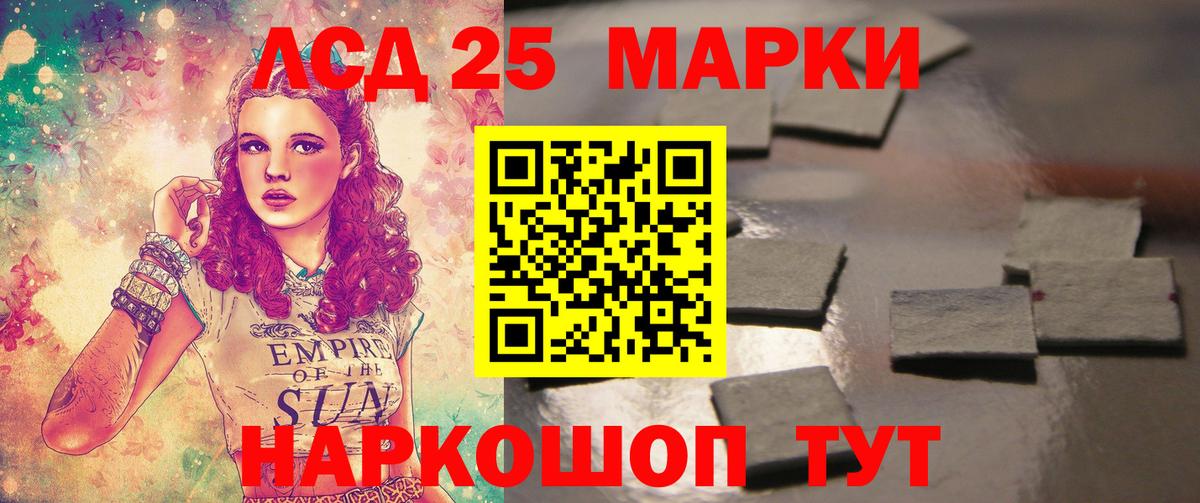 LSD-25 экстази  ЛСД экстази кислота  Вход с VPN  ЛСД экстази кислота  Орск 
