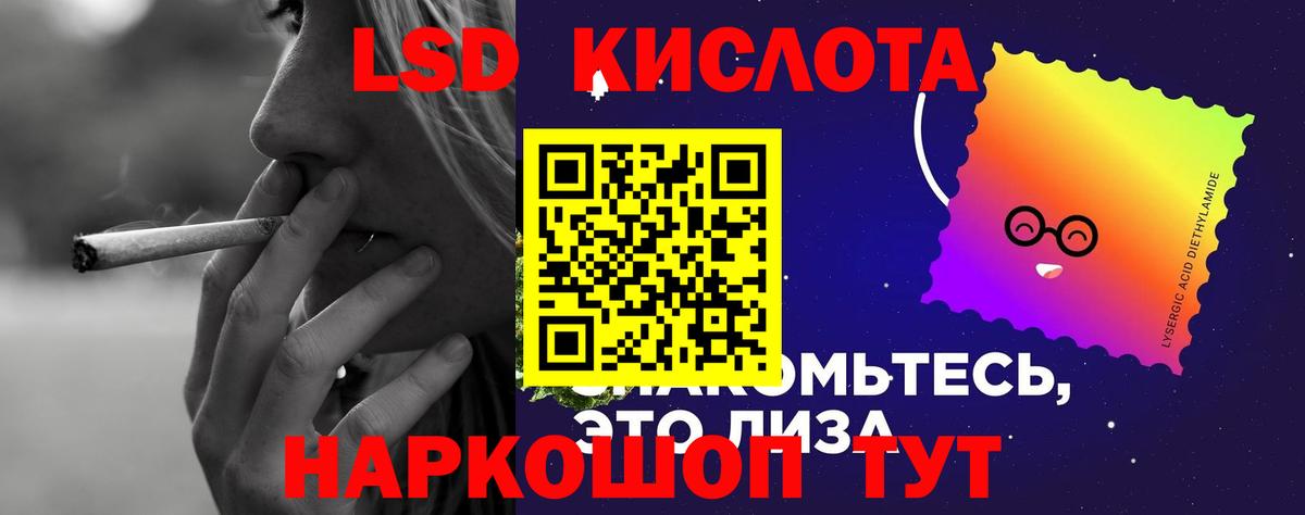ЛСД экстази кислота Орск