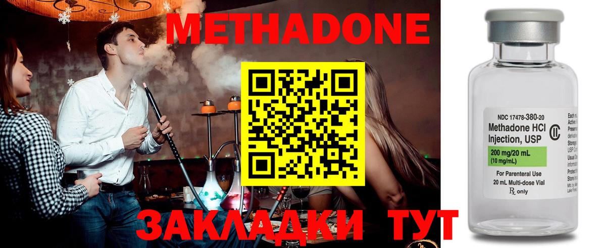MEGA рабочий сайт  Метадон мёд  Орск  Вход с VPN  МЕТАДОН мёд 