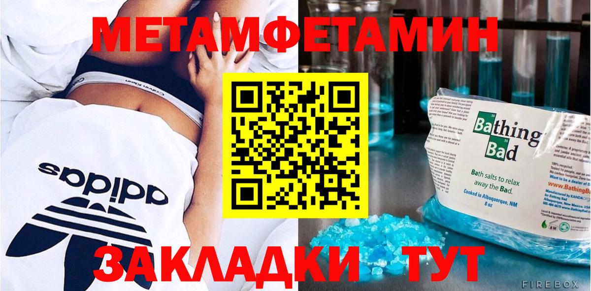Орск  МЕТАМФЕТАМИН кристалл  МЕТАМФЕТАМИН кристалл  Вход с VPN 