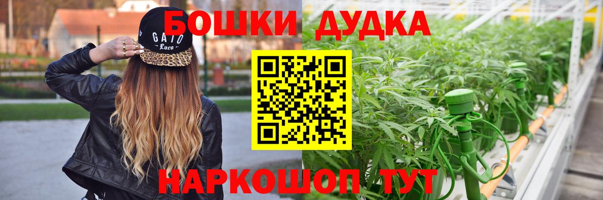 Конопля планчик  Каннабис LSD WEED  Вход с VPN  Орск 